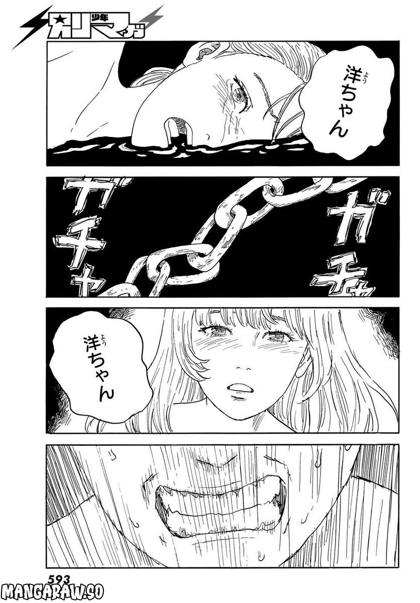 おかえりアりス 第33話 - Trang 27