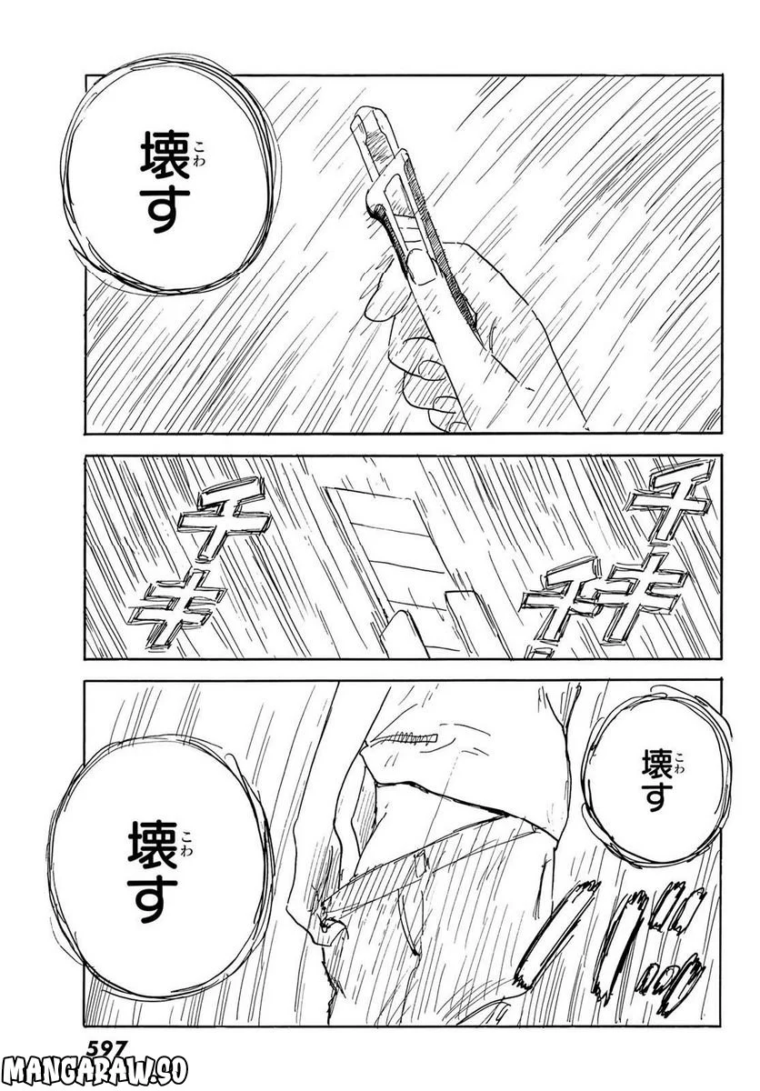 おかえりアりス 第33話 - Trang 31