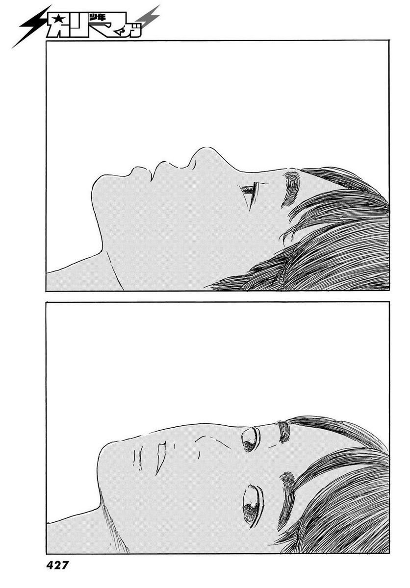 おかえりアりス 第39話 - Trang 13