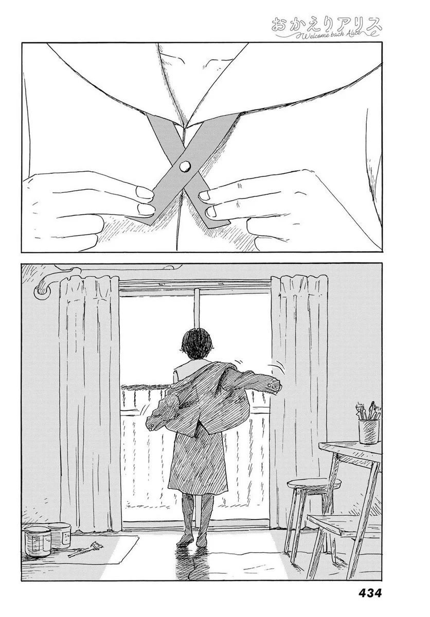 おかえりアりス 第39話 - Trang 20