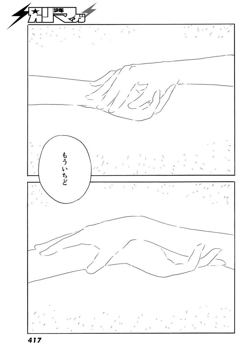 おかえりアりス 第39話 - Trang 3