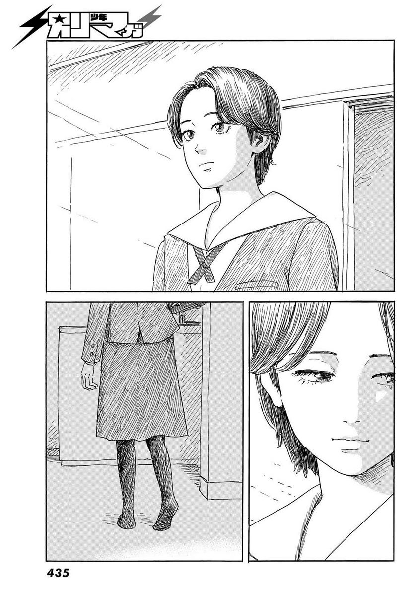 おかえりアりス 第39話 - Trang 21