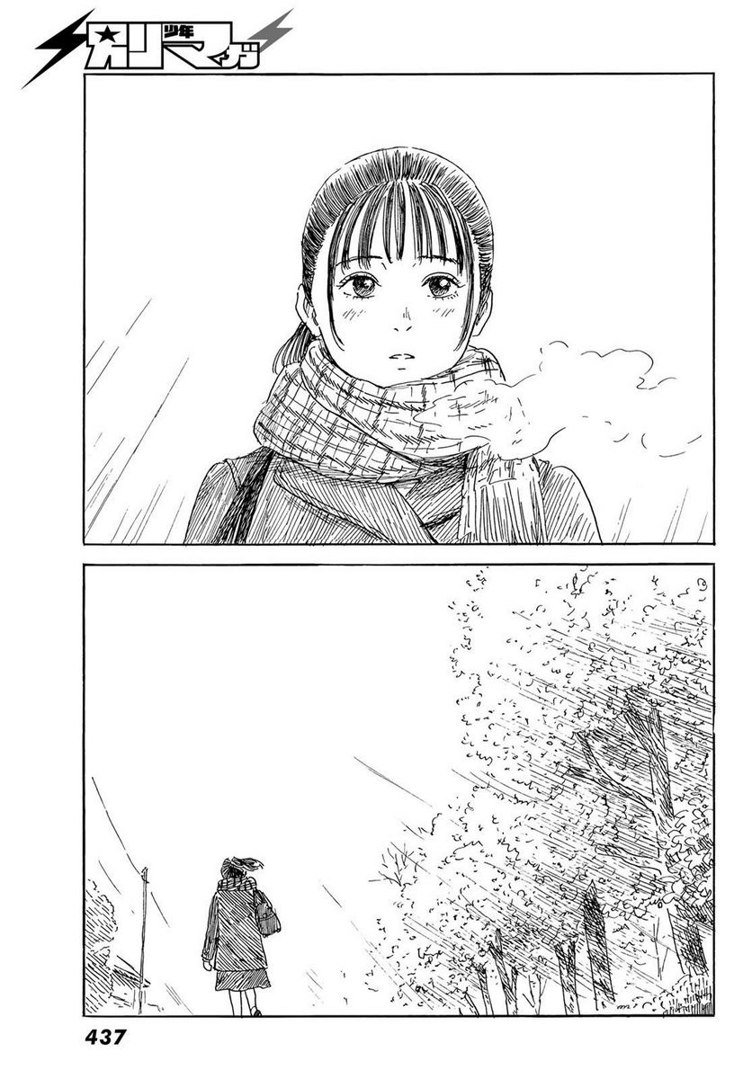 おかえりアりス 第39話 - Trang 23