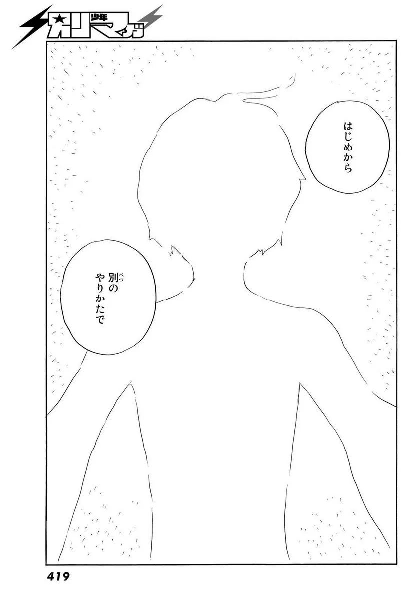おかえりアりス 第39話 - Trang 5