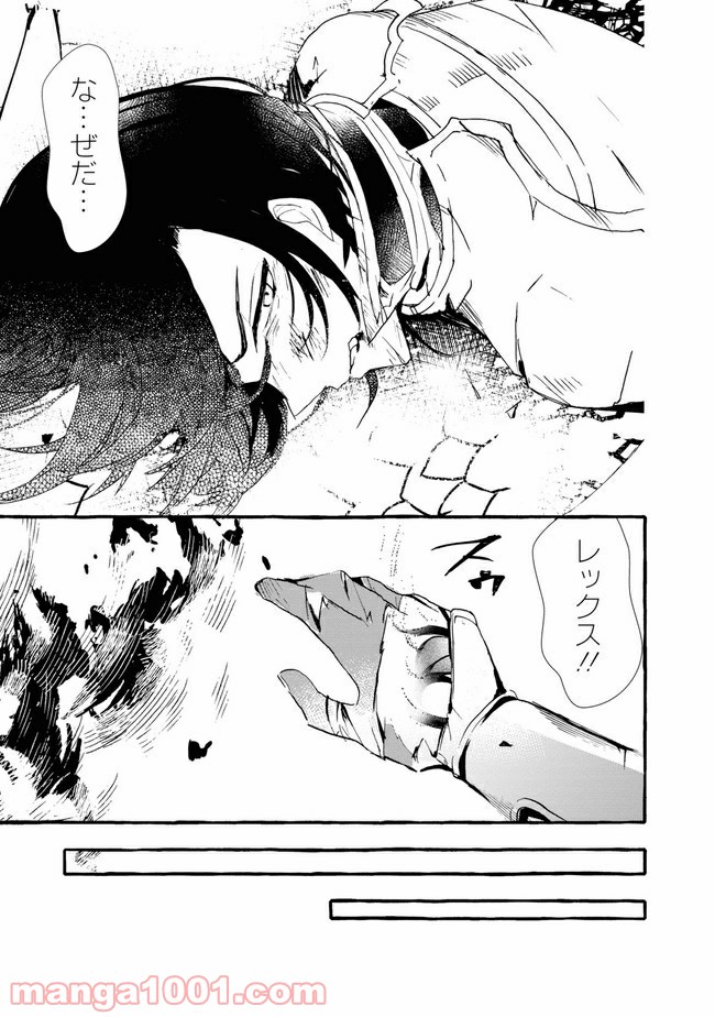 不本意ですが、竜騎士団が過保護です 第9.2話 - Trang 6