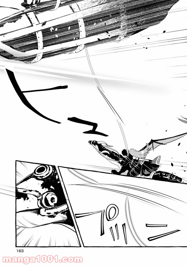 不本意ですが、竜騎士団が過保護です 第11.1話 - Trang 17