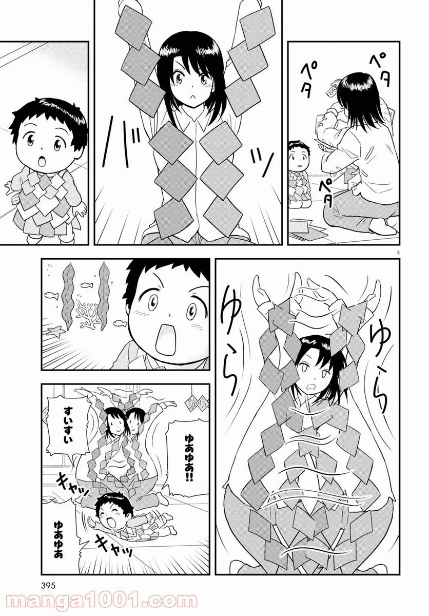 となりの関くん じゅにあ - 第9話 - Page 3