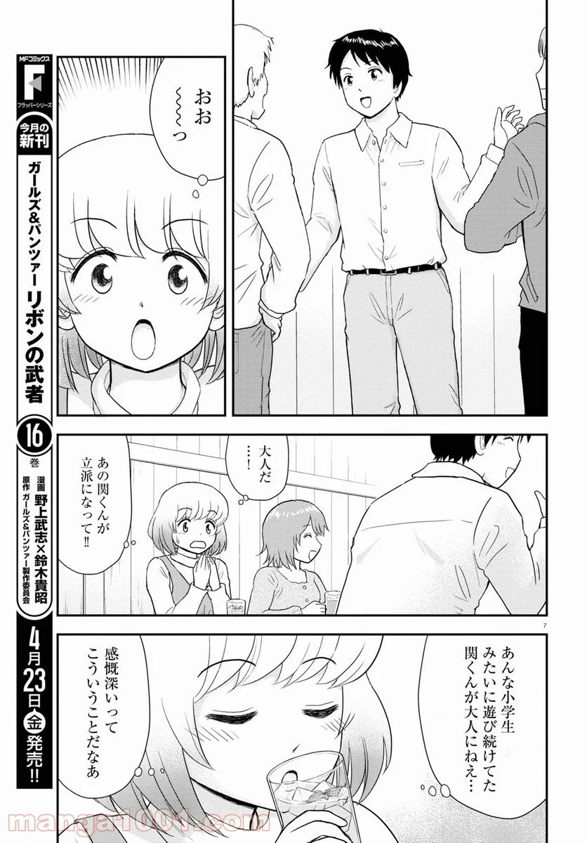 となりの関くん じゅにあ - 第9話 - Page 7