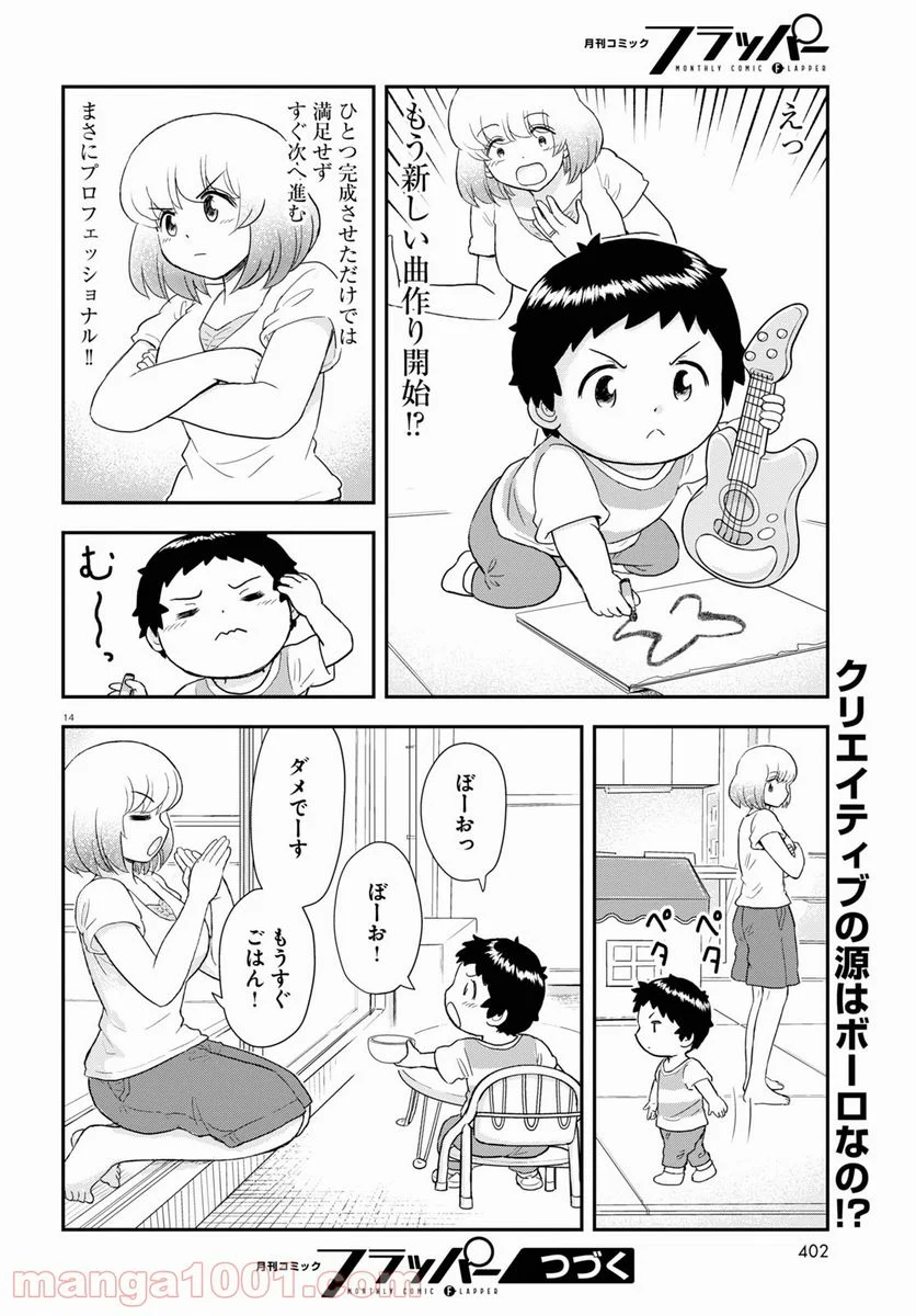 となりの関くん じゅにあ 第12.2話 - Trang 14