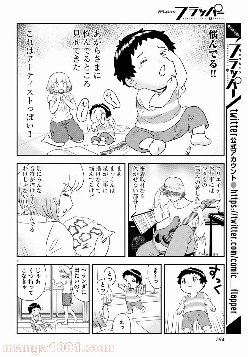 となりの関くん じゅにあ 第12.2話 - Trang 6
