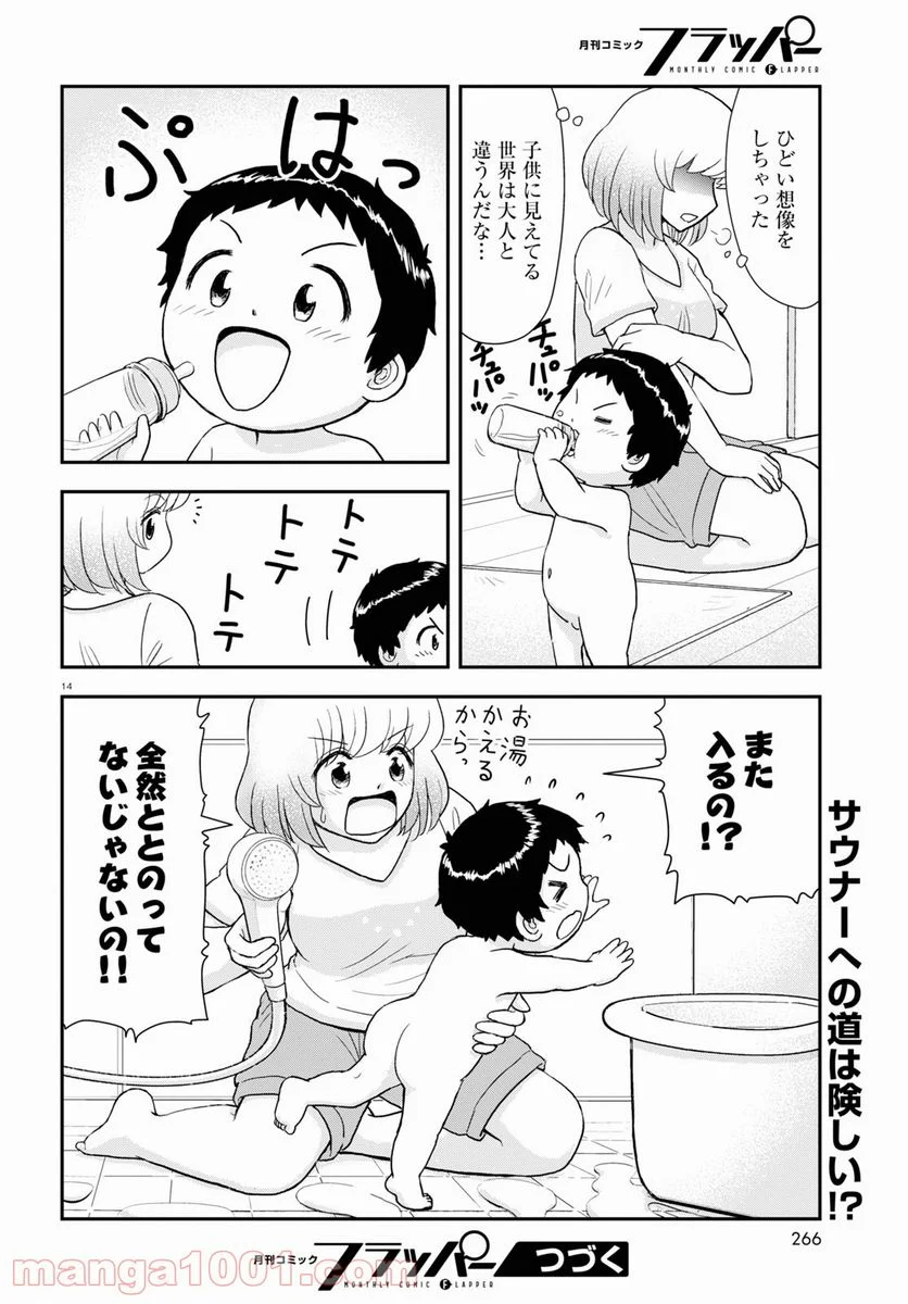 となりの関くん じゅにあ - 第17話 - Page 14