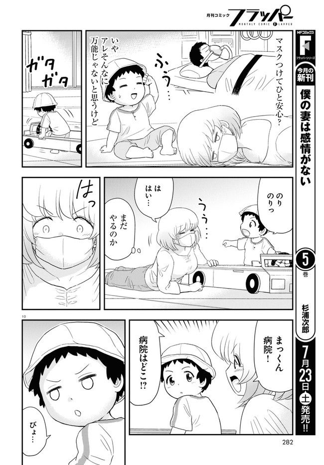 となりの関くん じゅにあ - 第22話 - Page 12