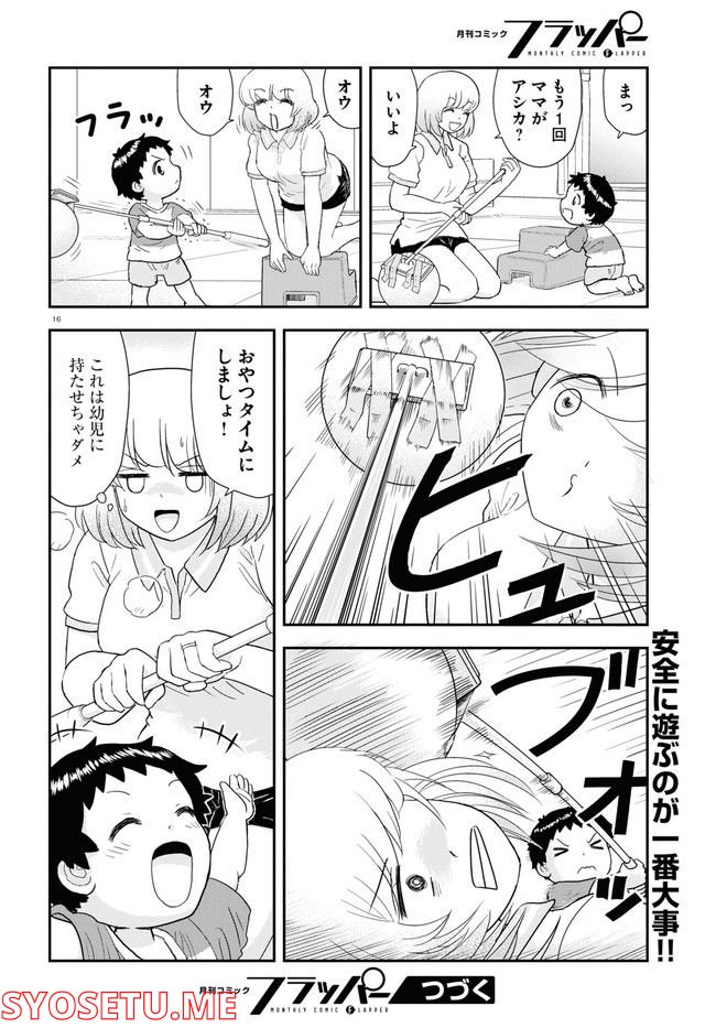 となりの関くん じゅにあ - 第24話 - Page 16