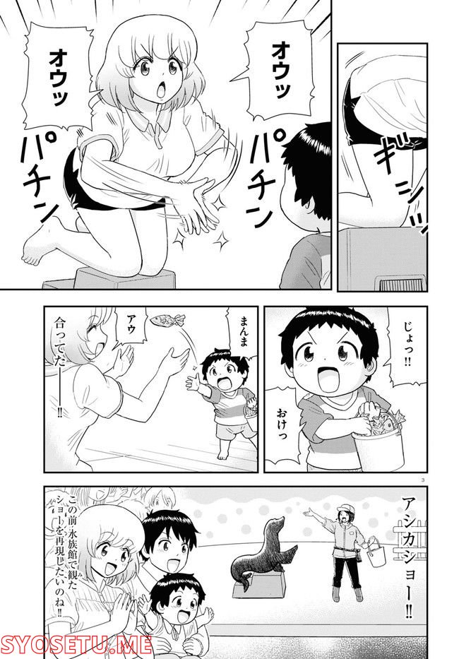 となりの関くん じゅにあ - 第24話 - Page 3