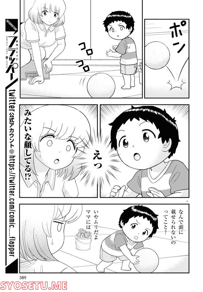 となりの関くん じゅにあ - 第24話 - Page 5