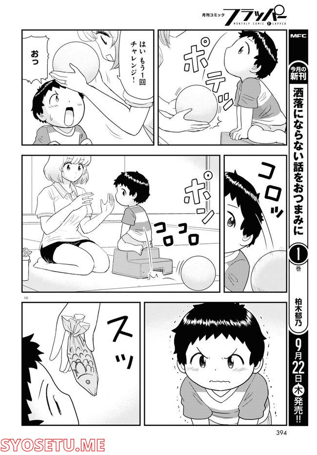 となりの関くん じゅにあ - 第24話 - Page 10