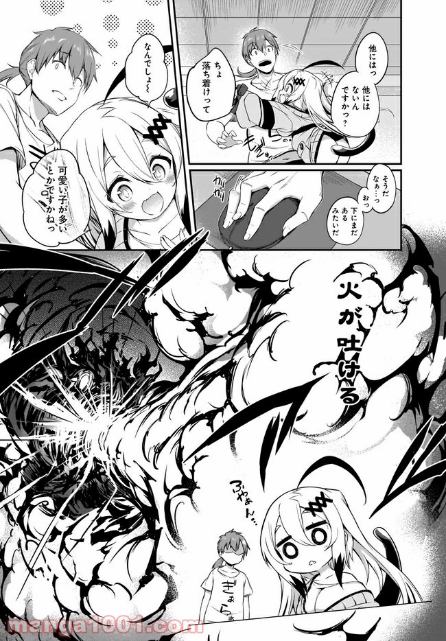 画皮ちゃん！ 第5.2話 - Trang 5