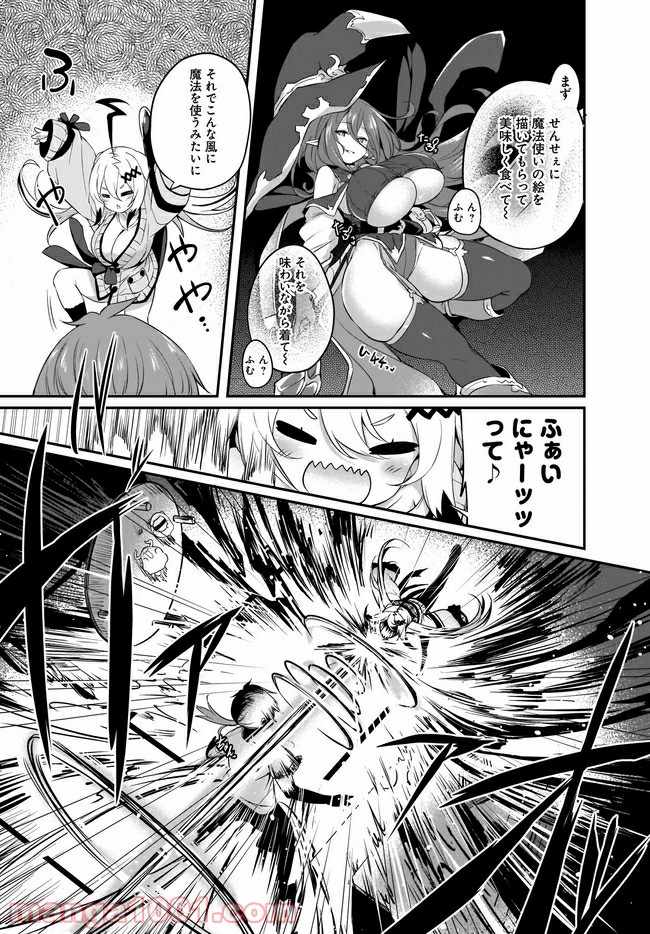 画皮ちゃん！ 第5.2話 - Trang 7