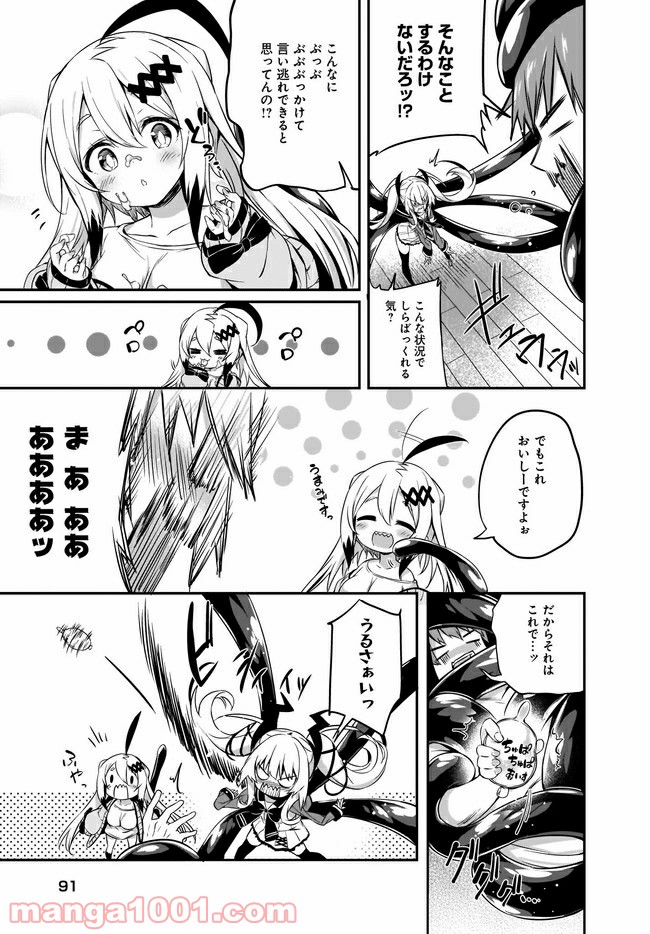 画皮ちゃん！ 第6.2話 - Trang 4