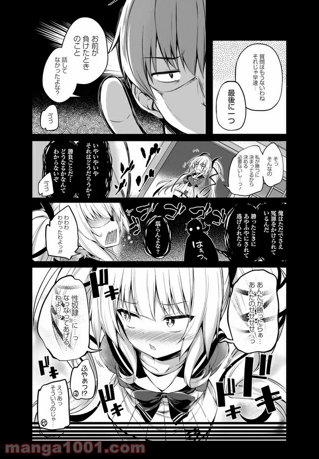 画皮ちゃん！ 第7.1話 - Trang 5