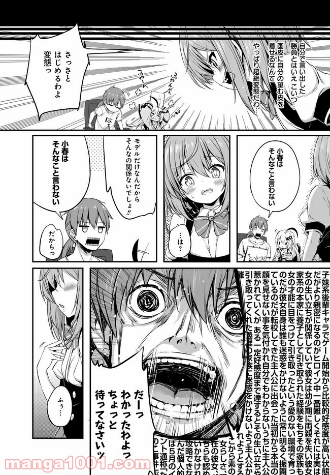 画皮ちゃん！ 第7.1話 - Trang 6