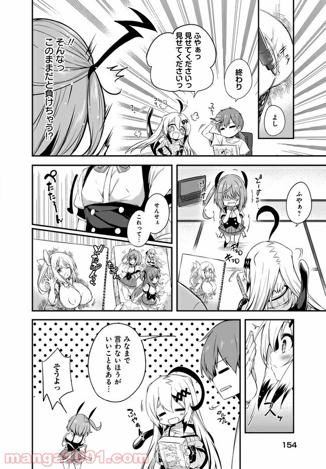 画皮ちゃん！ 第7.1話 - Trang 10
