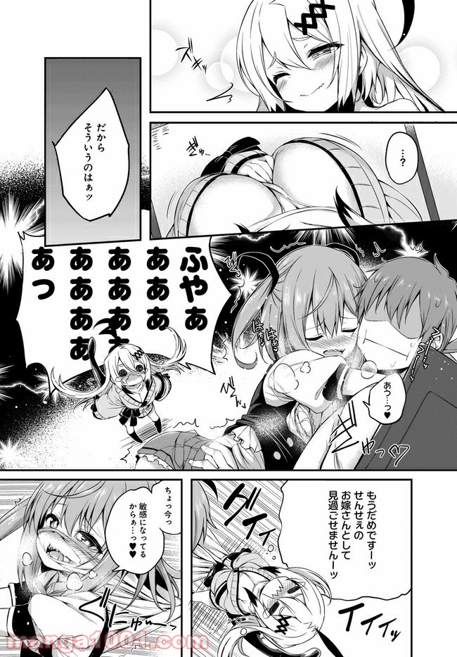 画皮ちゃん！ 第7.2話 - Trang 2