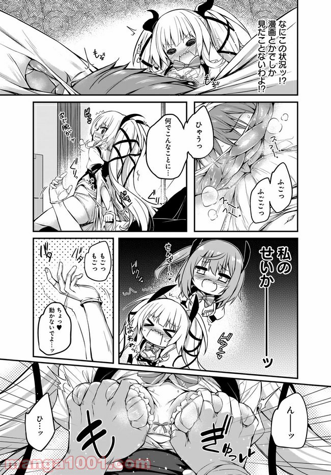 画皮ちゃん！ 第7.2話 - Trang 4