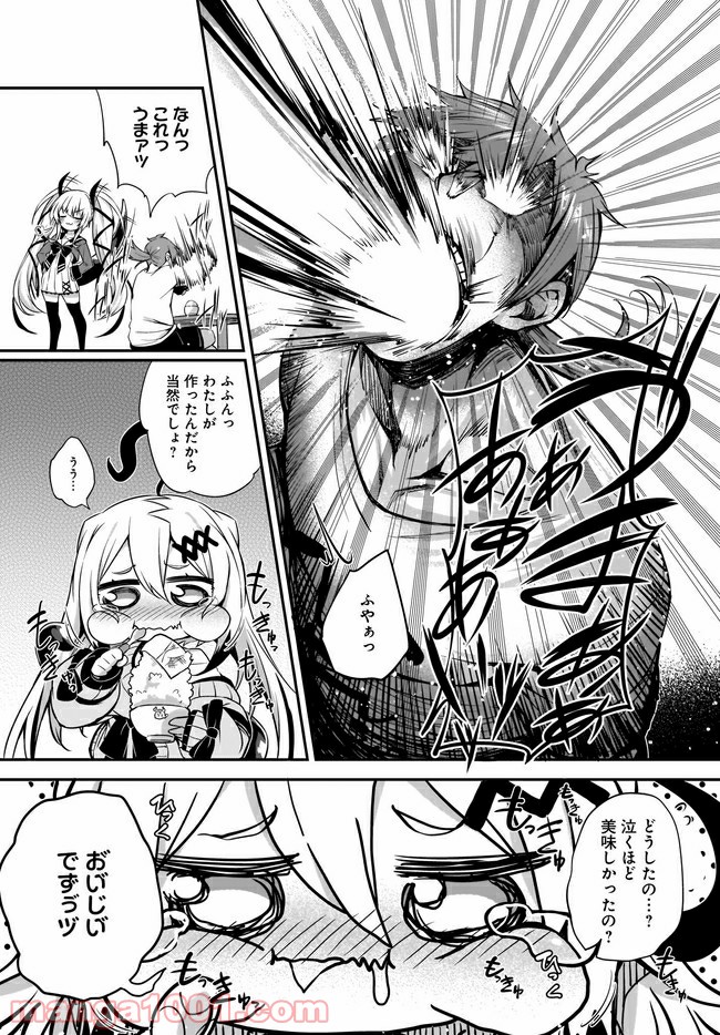 画皮ちゃん！ 第8.1話 - Trang 5