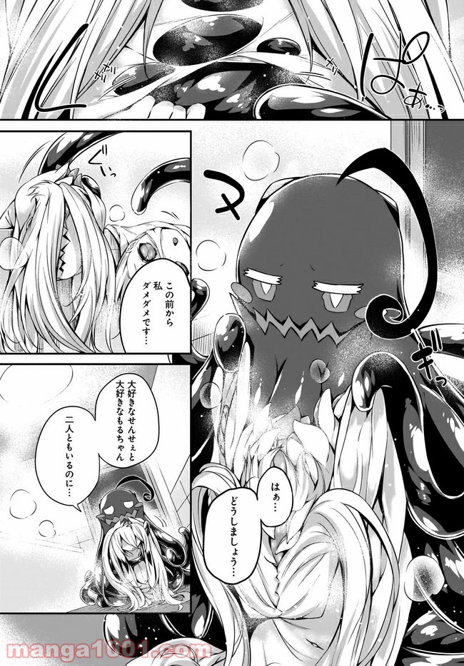 画皮ちゃん！ 第8.2話 - Trang 3