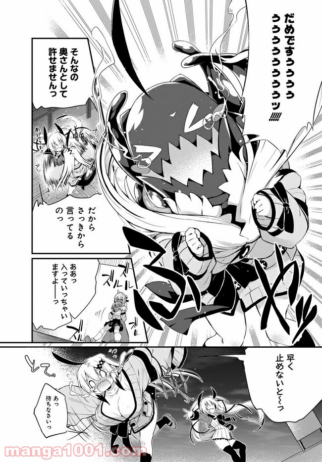 画皮ちゃん！ 第12.1話 - Trang 4