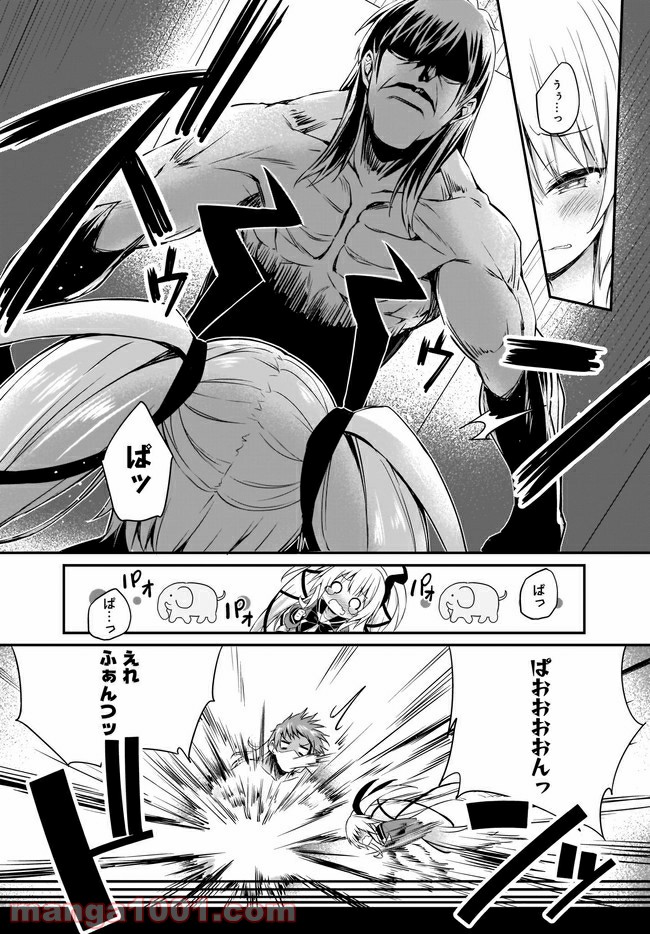 画皮ちゃん！ 第12.2話 - Trang 14