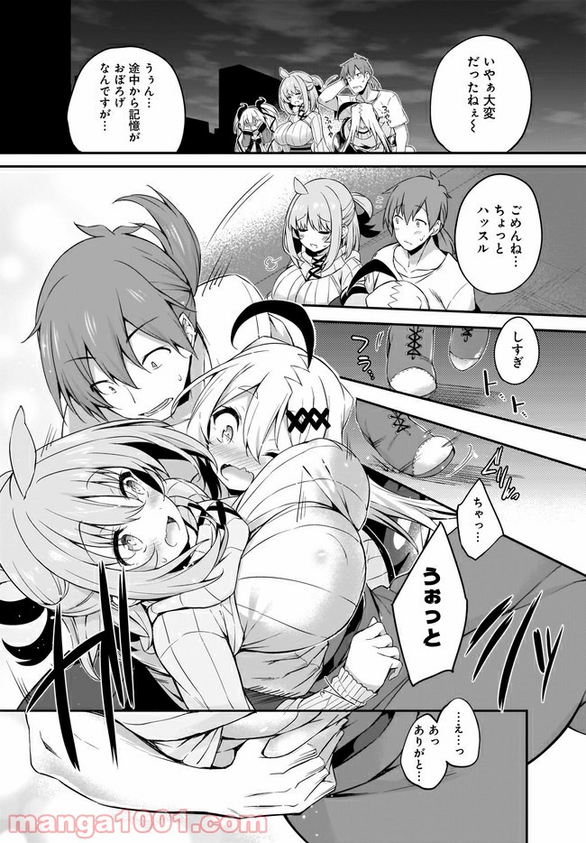 画皮ちゃん！ 第12.2話 - Trang 15