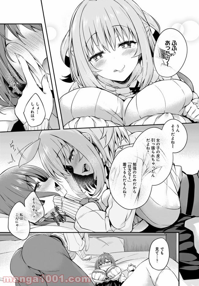 画皮ちゃん！ 第12.2話 - Trang 5
