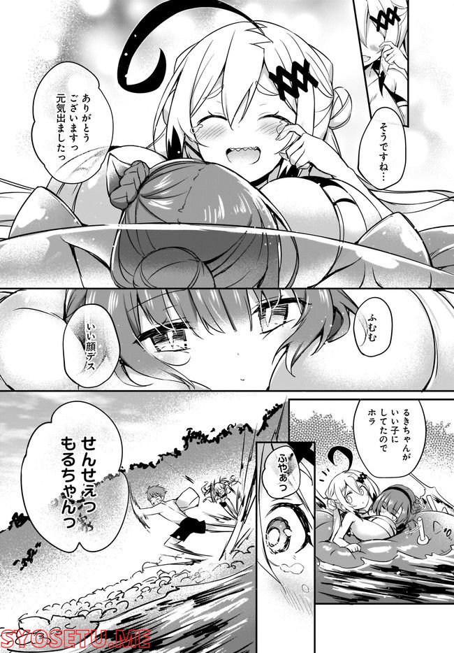 画皮ちゃん！ 第15.2話 - Trang 2