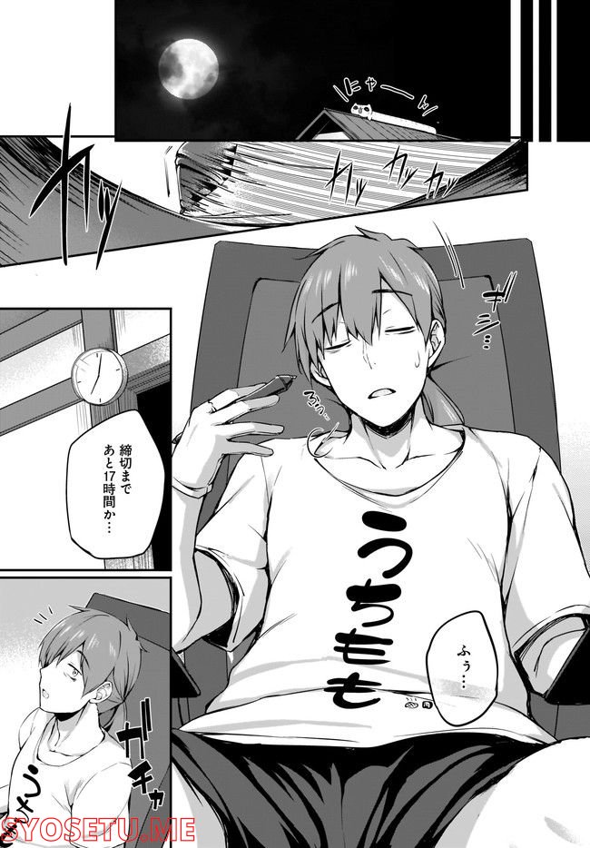 画皮ちゃん！ 第16.1話 - Trang 5
