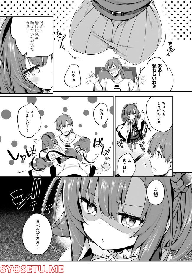 画皮ちゃん！ 第16.1話 - Trang 7