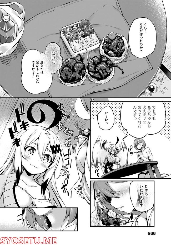 画皮ちゃん！ 第16.2話 - Trang 3
