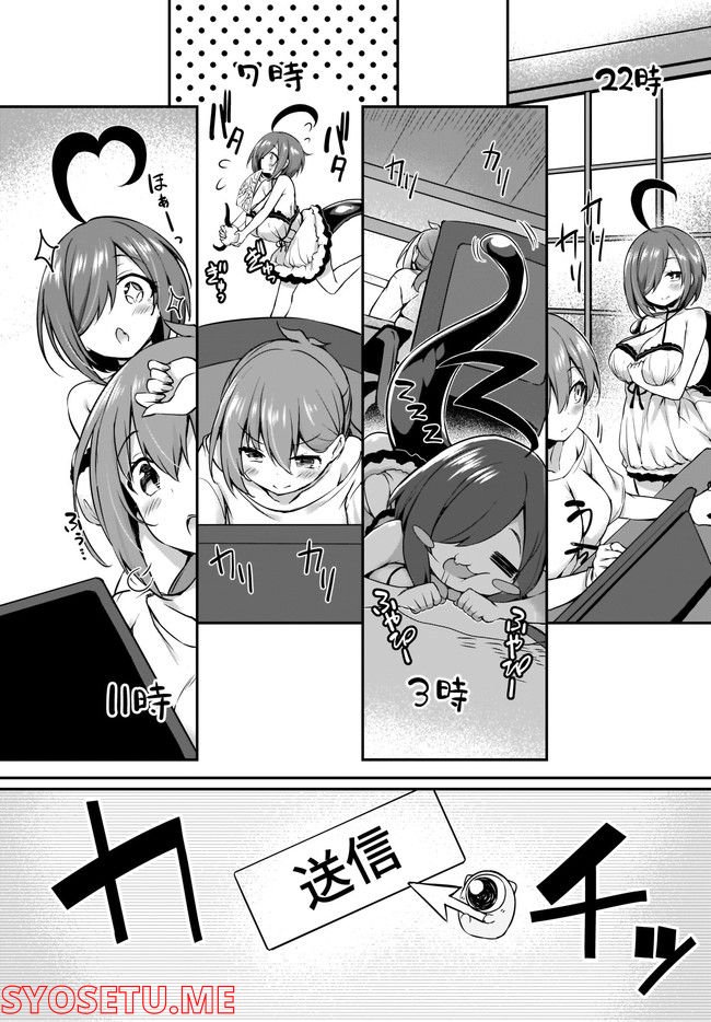 画皮ちゃん！ 第16.2話 - Trang 5