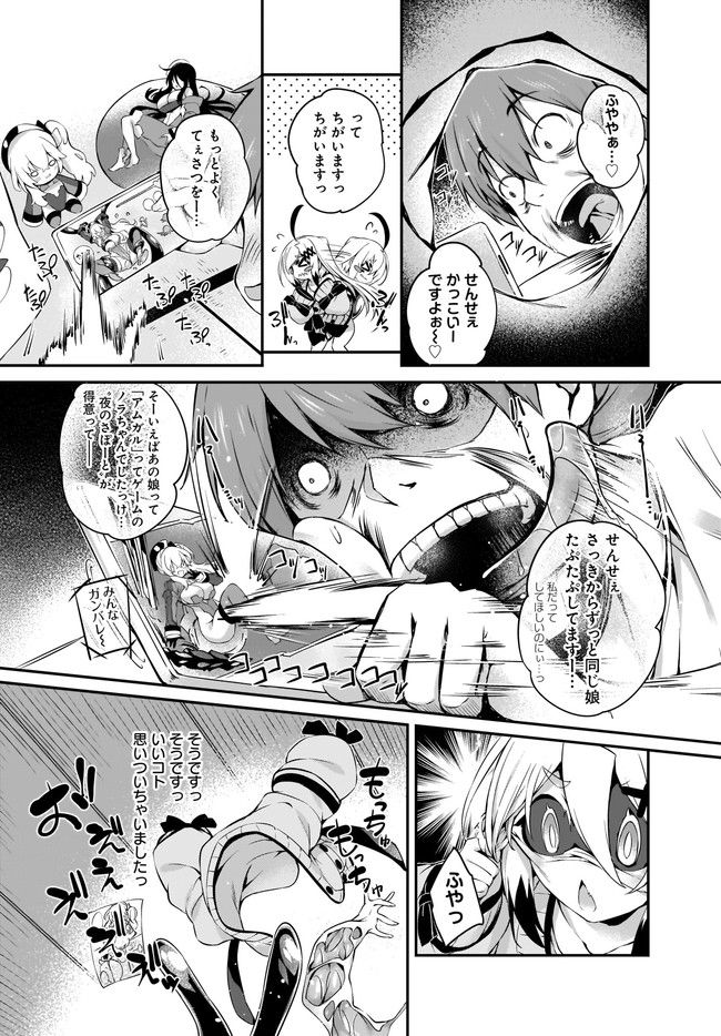 画皮ちゃん！ 第17.1話 - Trang 5