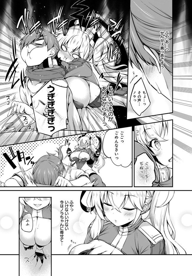 画皮ちゃん！ 第17.1話 - Trang 7