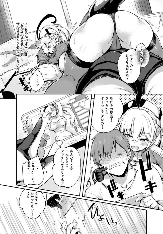 画皮ちゃん！ 第17.2話 - Trang 1
