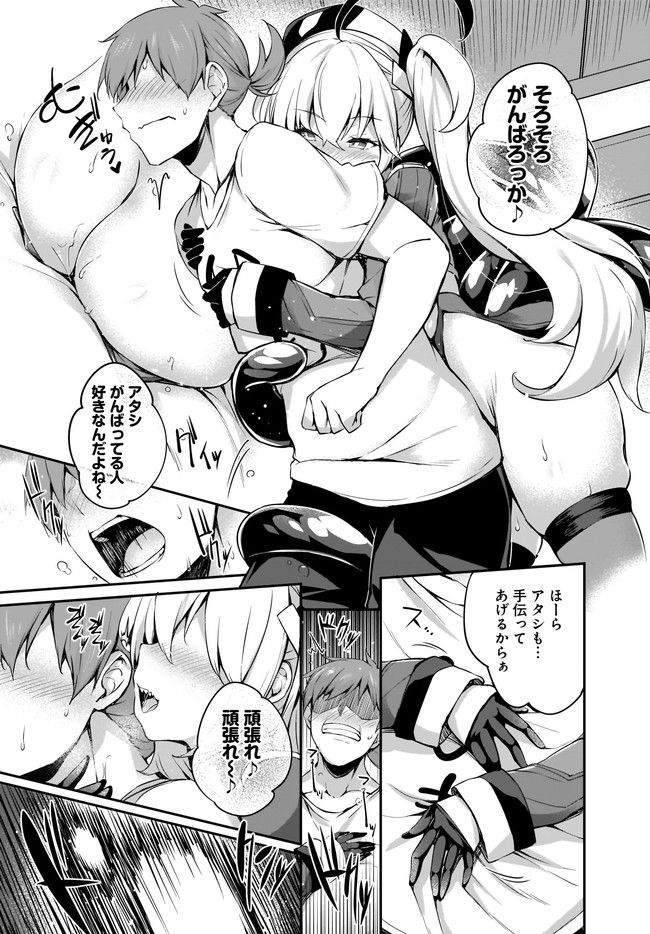 画皮ちゃん！ 第17.2話 - Trang 2