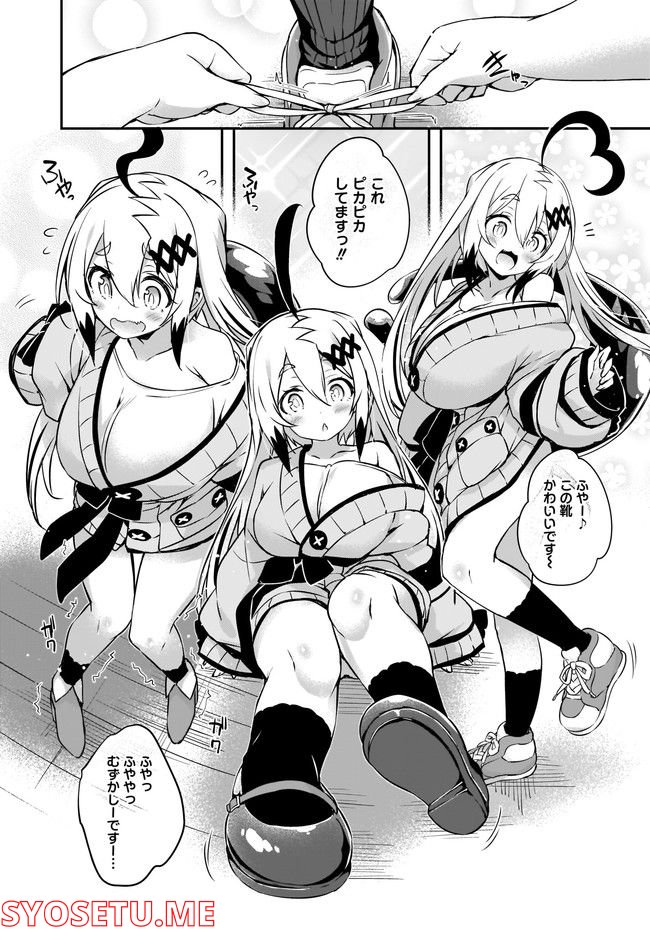 画皮ちゃん！ 第18.2話 - Trang 1
