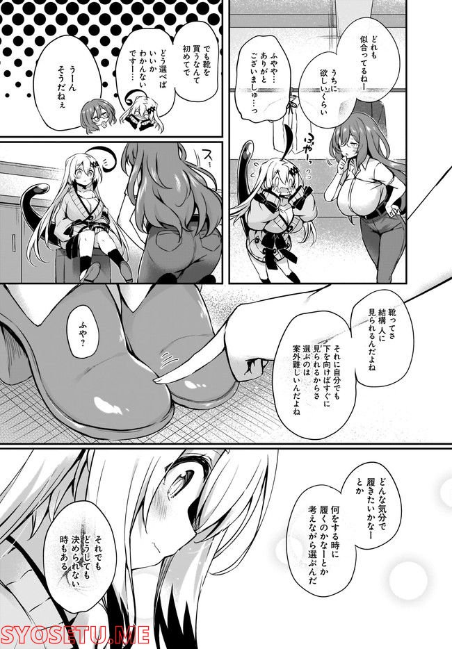 画皮ちゃん！ 第18.2話 - Trang 2
