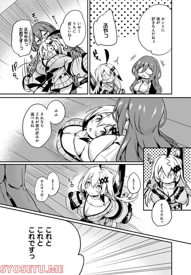 画皮ちゃん！ 第18.2話 - Trang 4