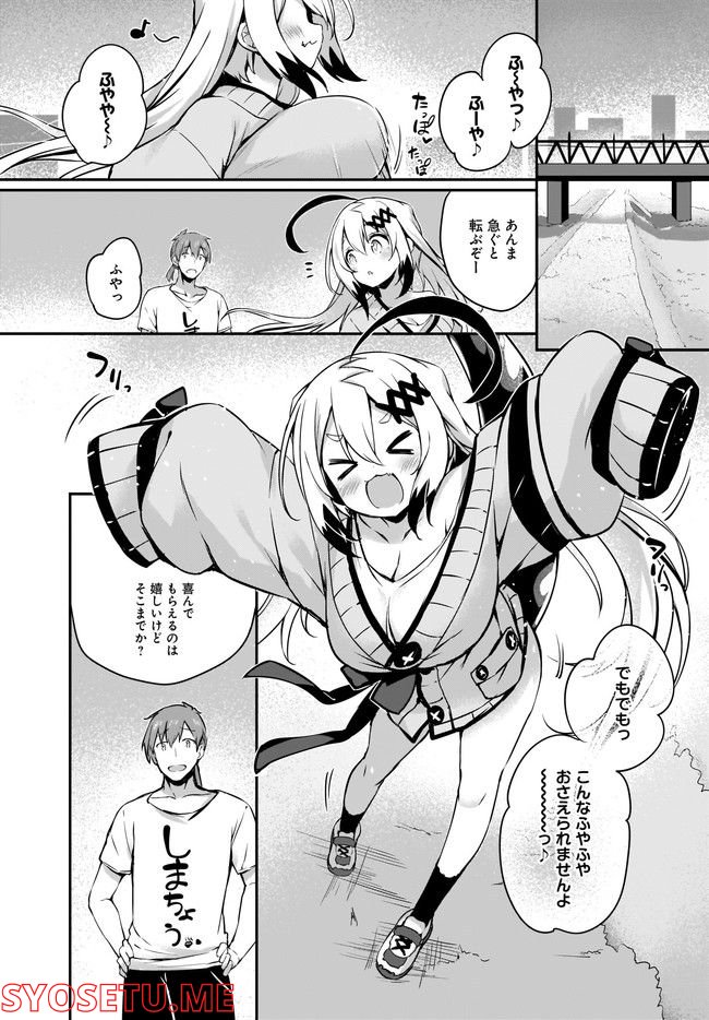 画皮ちゃん！ 第18.2話 - Trang 5