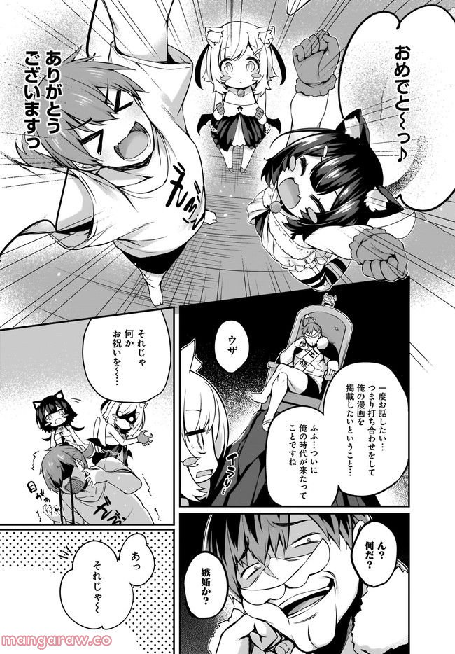 画皮ちゃん！ 第19.1話 - Trang 7