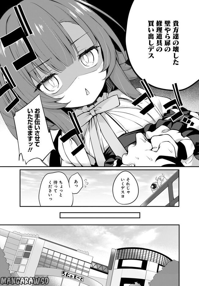 画皮ちゃん！ 第20.1話 - Trang 5