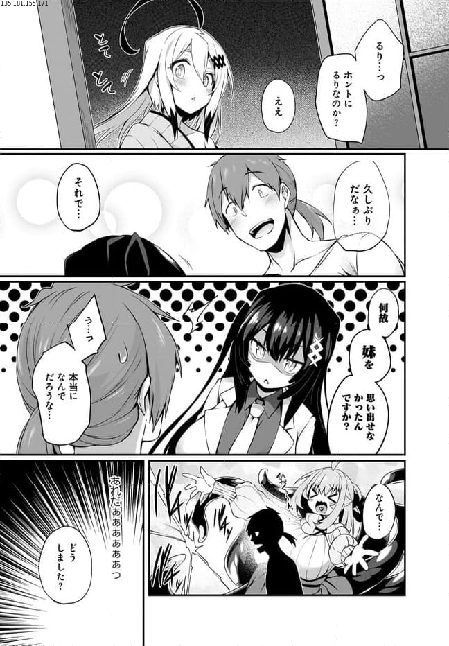 画皮ちゃん！ 第27.2話 - Trang 1